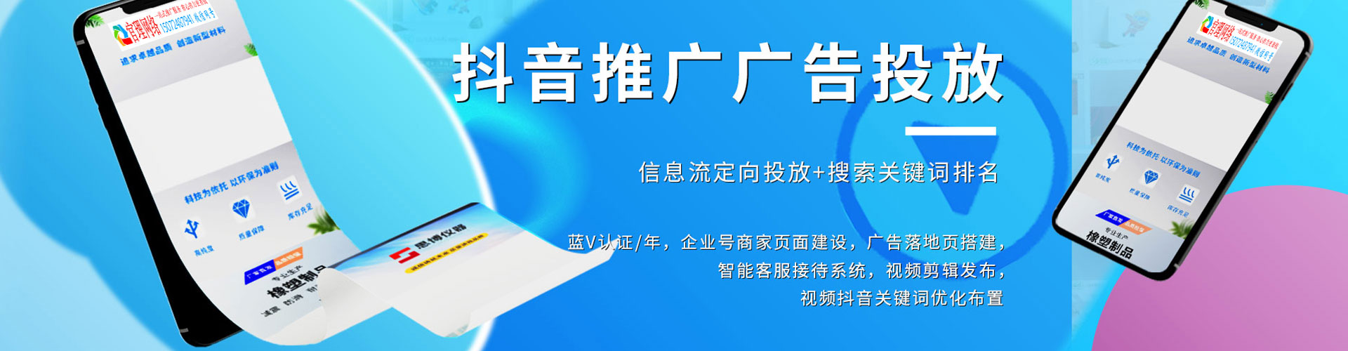 松溪信息流托管